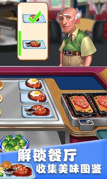 梦幻星餐厅手游 梦幻星餐厅游戏下载