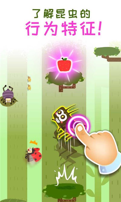 奇妙昆虫日记游戏 奇妙昆虫日记免费版