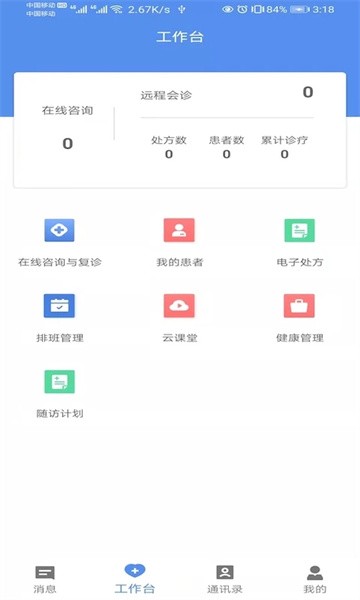 宜春市人民医院医生app 宜春市人民医院医生端下载