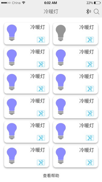 优乐迪智能家居(uled) 优乐迪app