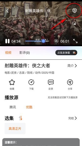 龙珠视频