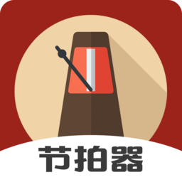 尤克里里节拍器app