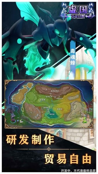 虚互之国官方版 虚互之国手游