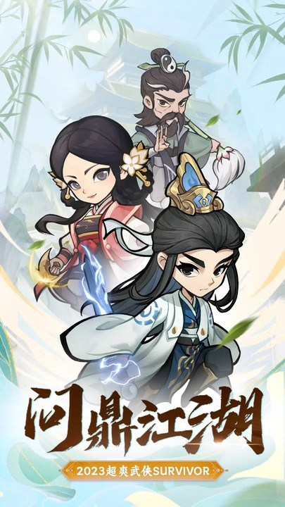 幸存者大师官方版(urvivor Master Sifu SEA) 幸存者大师手游