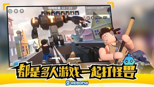 重启世界手机版 重启世界游戏下载正版