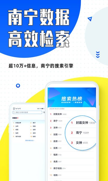 大南宁软件 大南宁app