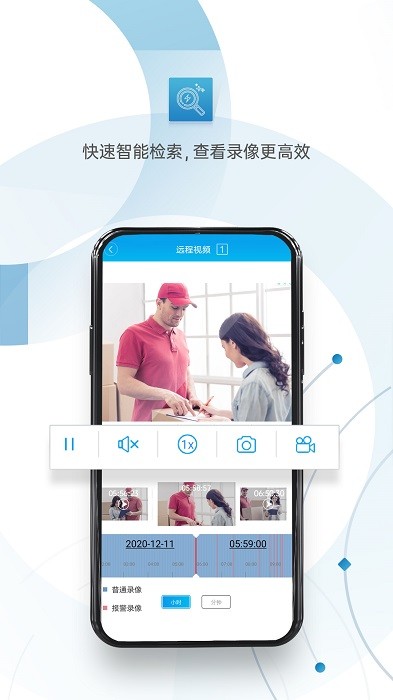 监控眼app xmeye监控手机版