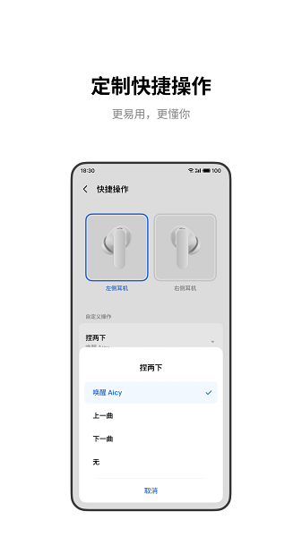魅族耳机官方app 魅族耳机app