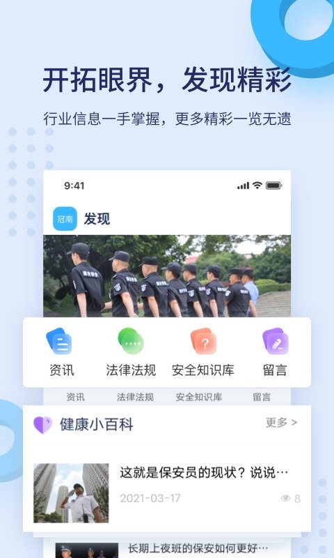 百保盾app官方正版 百保盾app下载安装