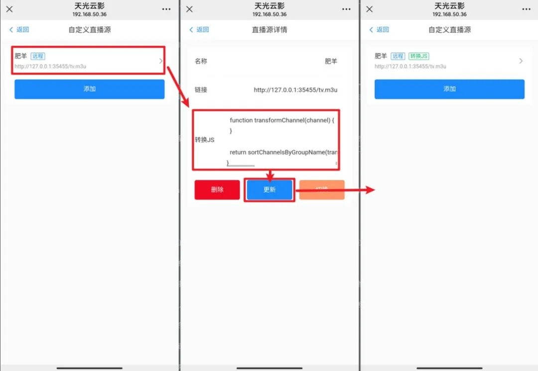 天光云影电视盒子 天光云影下载安装