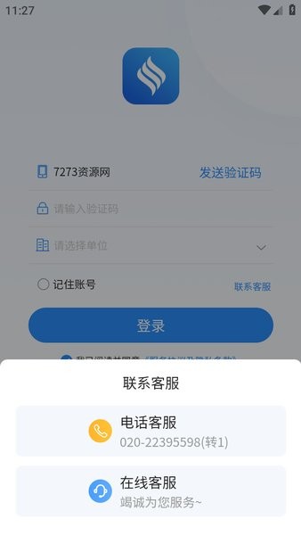 赫兹商旅3.0 赫兹商旅通app