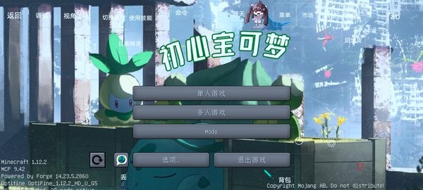 初心宝可梦手机版