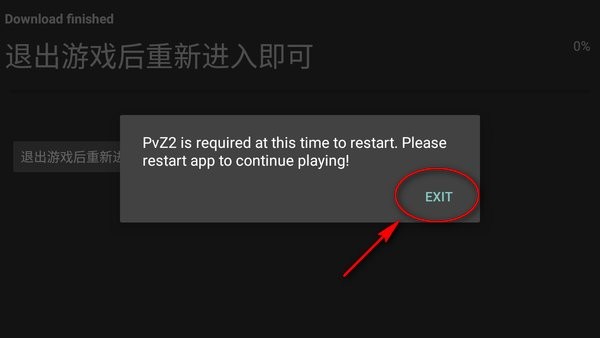 植物大战僵尸2内购免费无需登录