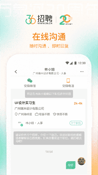 36招聘app 36招聘app下载