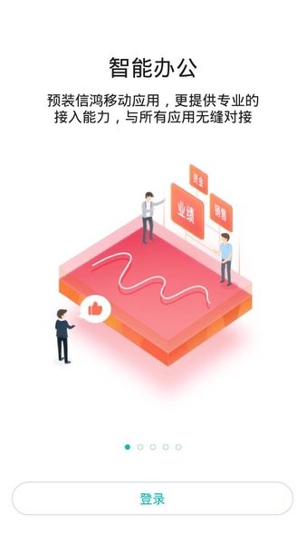 海信信鸿x 信鸿x官方下载