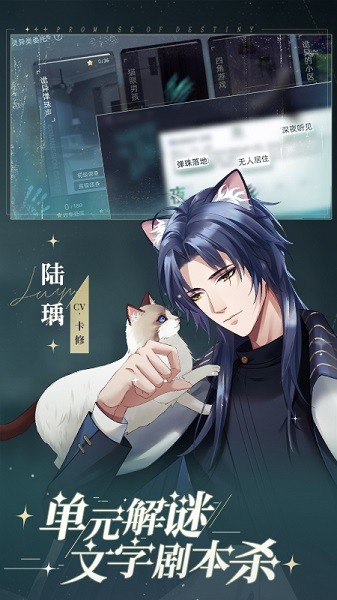 猫之宿约者手游