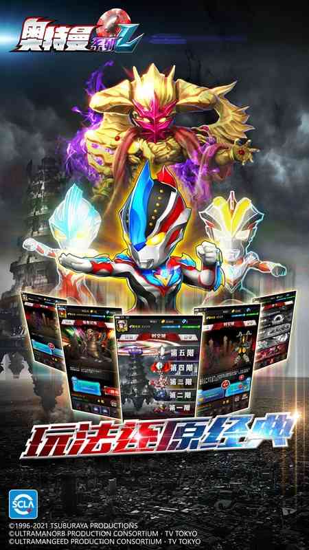 奥特曼系列ol果盘版 奥特曼系列ol果盘游戏