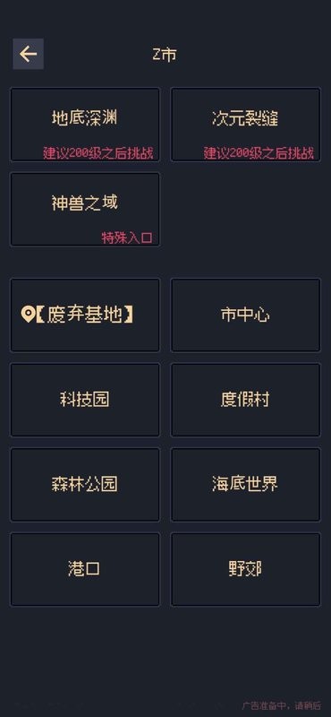 未知觉醒被放弃的Z市游戏 未知觉醒被放弃的Z市手游