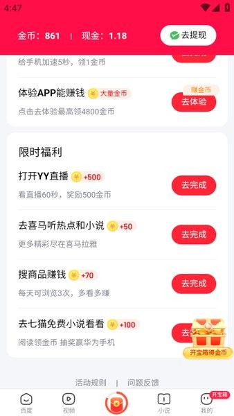手机百度极速版app下载 百度极速版安卓版