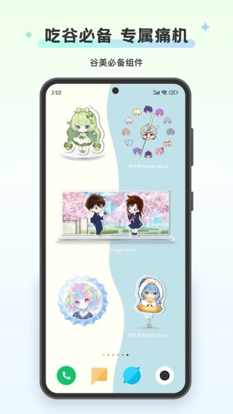 组件岛widgetisland 组件岛widgetisland下载