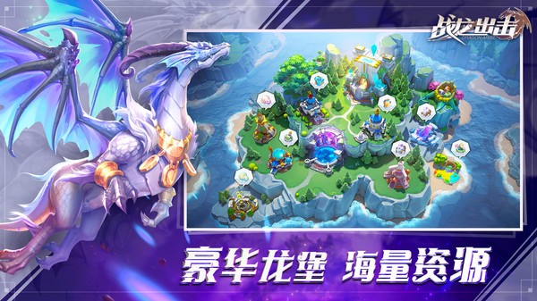 战龙出击手游