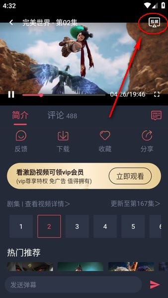 萌圈动漫软件下载 萌圈动漫app官方最新版