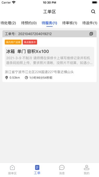 西瓜鱼服务 西瓜鱼服务app