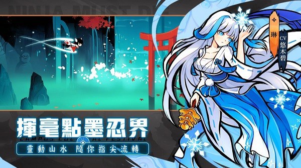 忍者必须死游戏 忍者必须死手游安卓最新