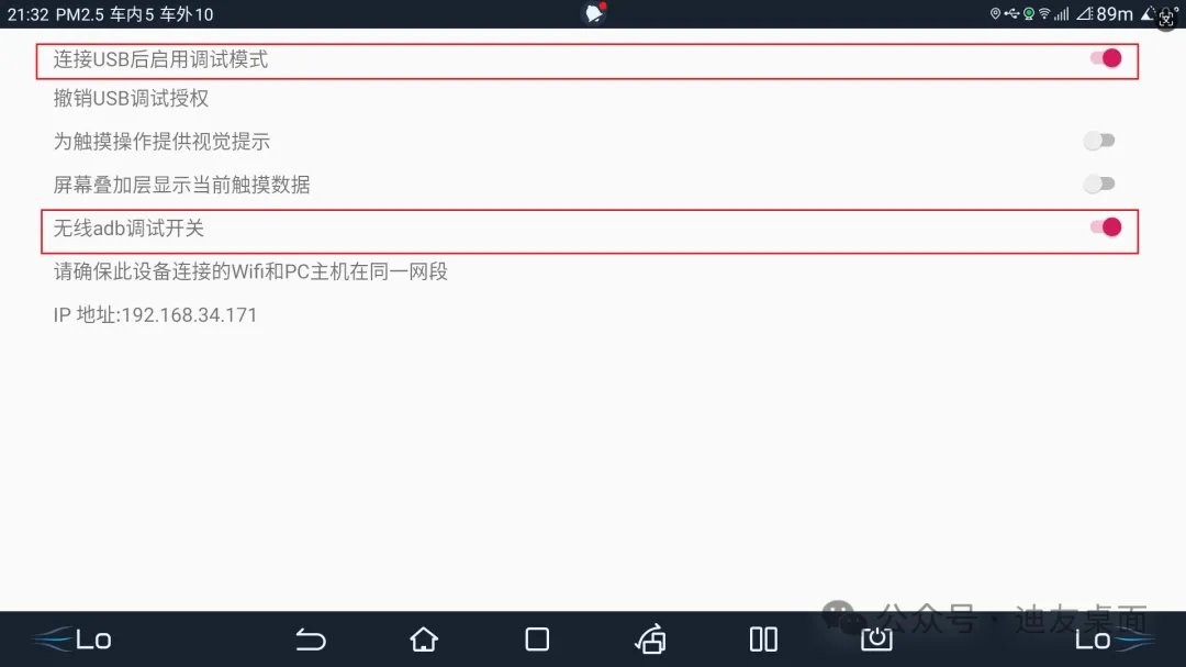 迪友车机桌面下载 迪友桌面下载链接