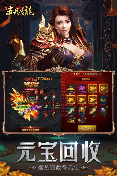 赤月屠龙手游官方下载