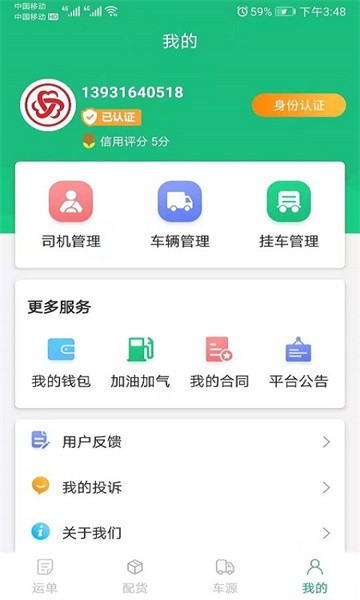飘运宝app