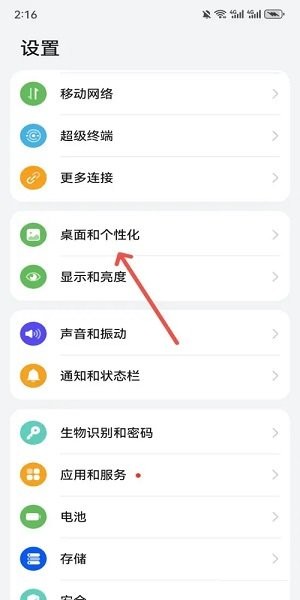 华为主题app下载官网 华为主题商店免费版