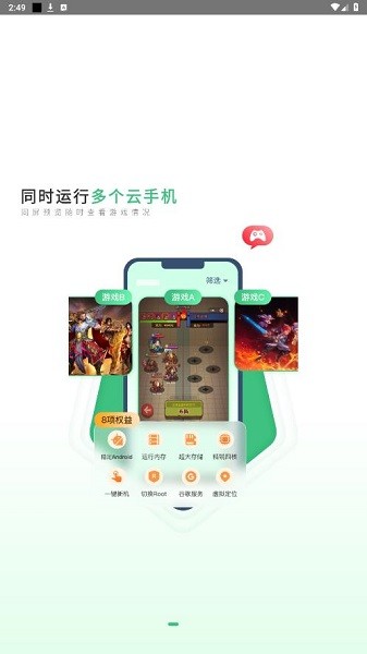 掌派云手机官方版 掌派云手机app