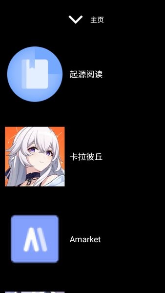 微思应用商店官网