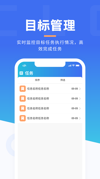 沃创云app下载