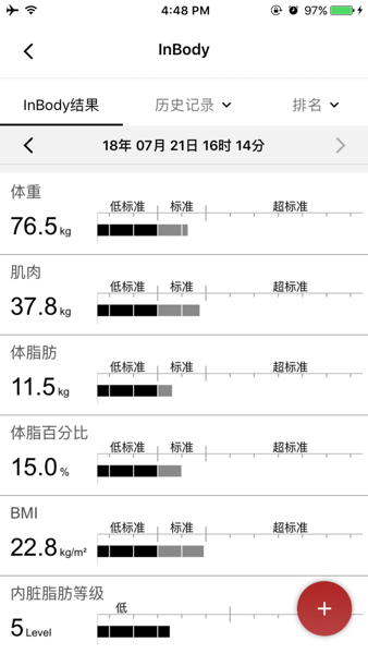 inbody手表app