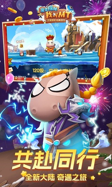 魔堡探秘免费版