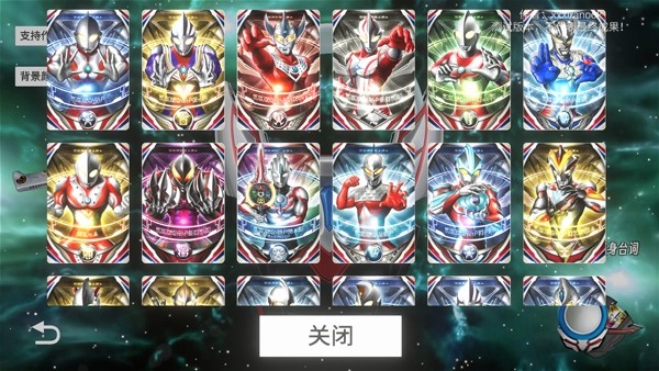 欧布圆环模拟器正版 欧布圆环变身器模拟器