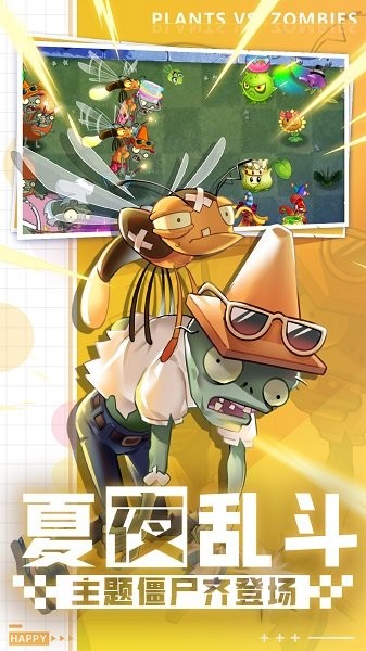 plants vs zombies 2汉化版(植物大战僵尸2) plantsvszombies2手机版