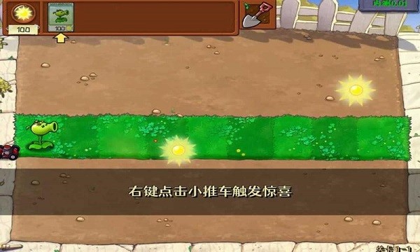 植物大战僵尸内鬼模式版 植物大战僵尸内鬼版