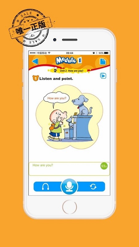 掌上新标准一年级起点 掌上新标准一年级起点手机版