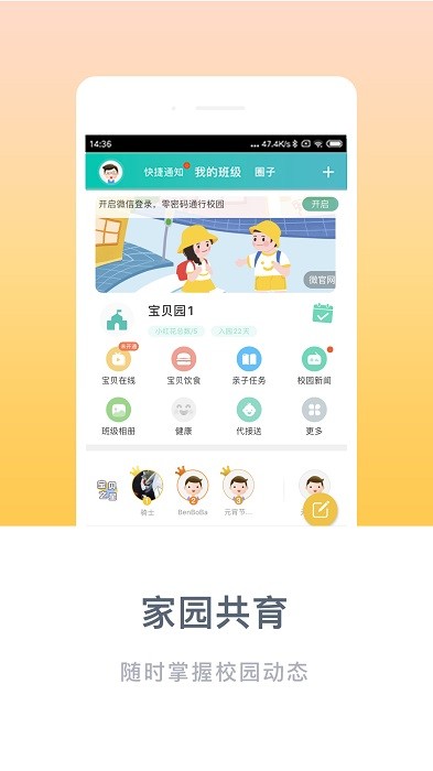 掌心宝贝 掌心宝贝app