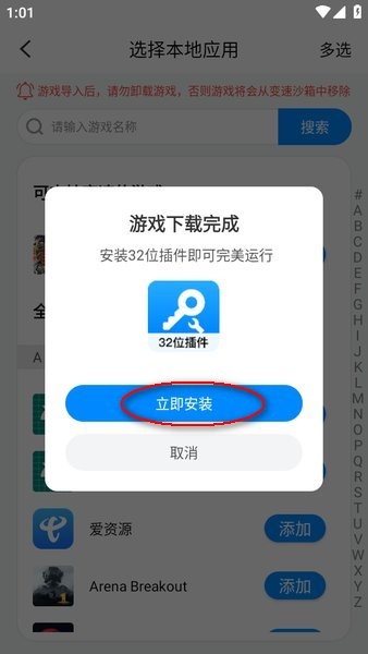 八门神器安卓版下载 八门神器app下载