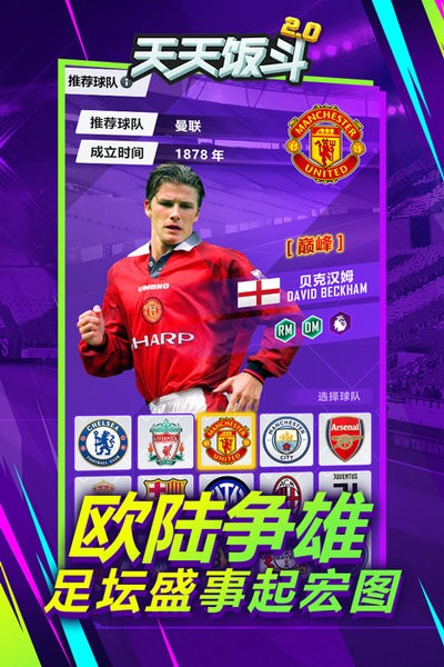 天天饭斗 天天饭斗下载