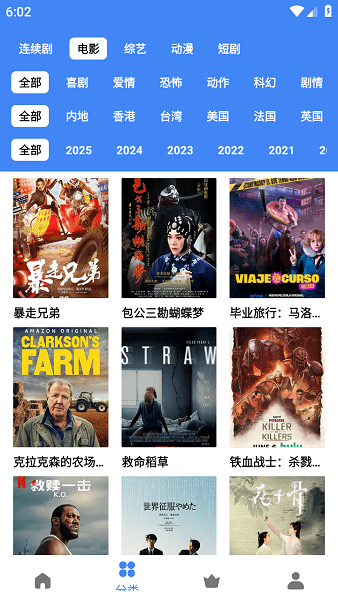 大鱼视频免费追剧app 大鱼视频app官方下载