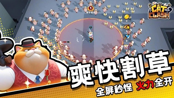 猫王争霸最新版 猫王争霸手游