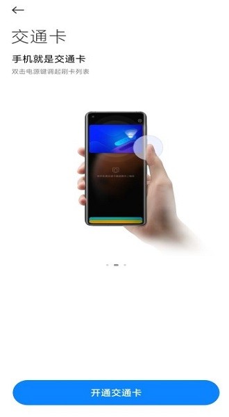 小米钱包官方app下载 小米钱包app下载