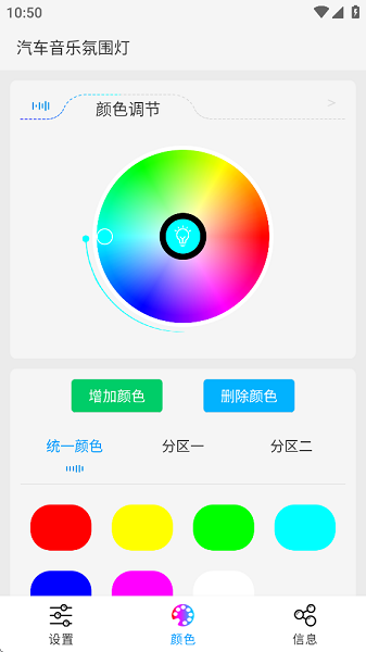lamp&frgn氛围灯软件 lamp&frgn软件