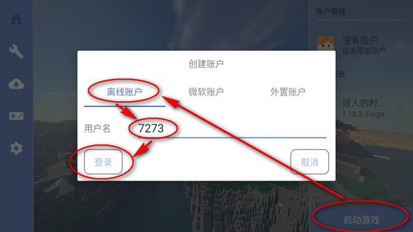 我的世界烦人的村民模组下载 我的世界烦人的村民整合包