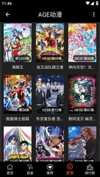 age动漫app下载